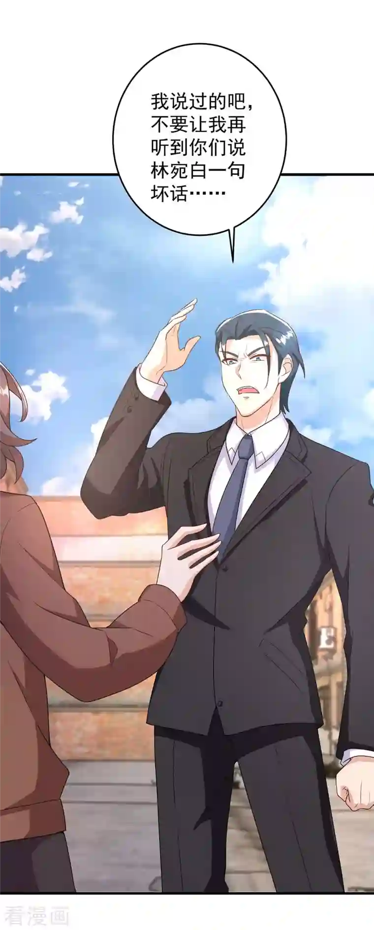 霸道总裁求抱抱第247话 发布会开始