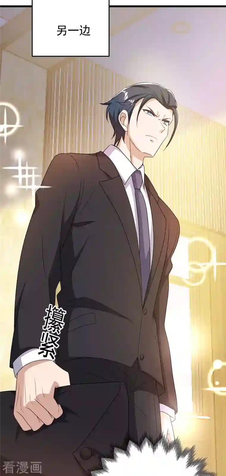 霸道总裁求抱抱第247话 发布会开始