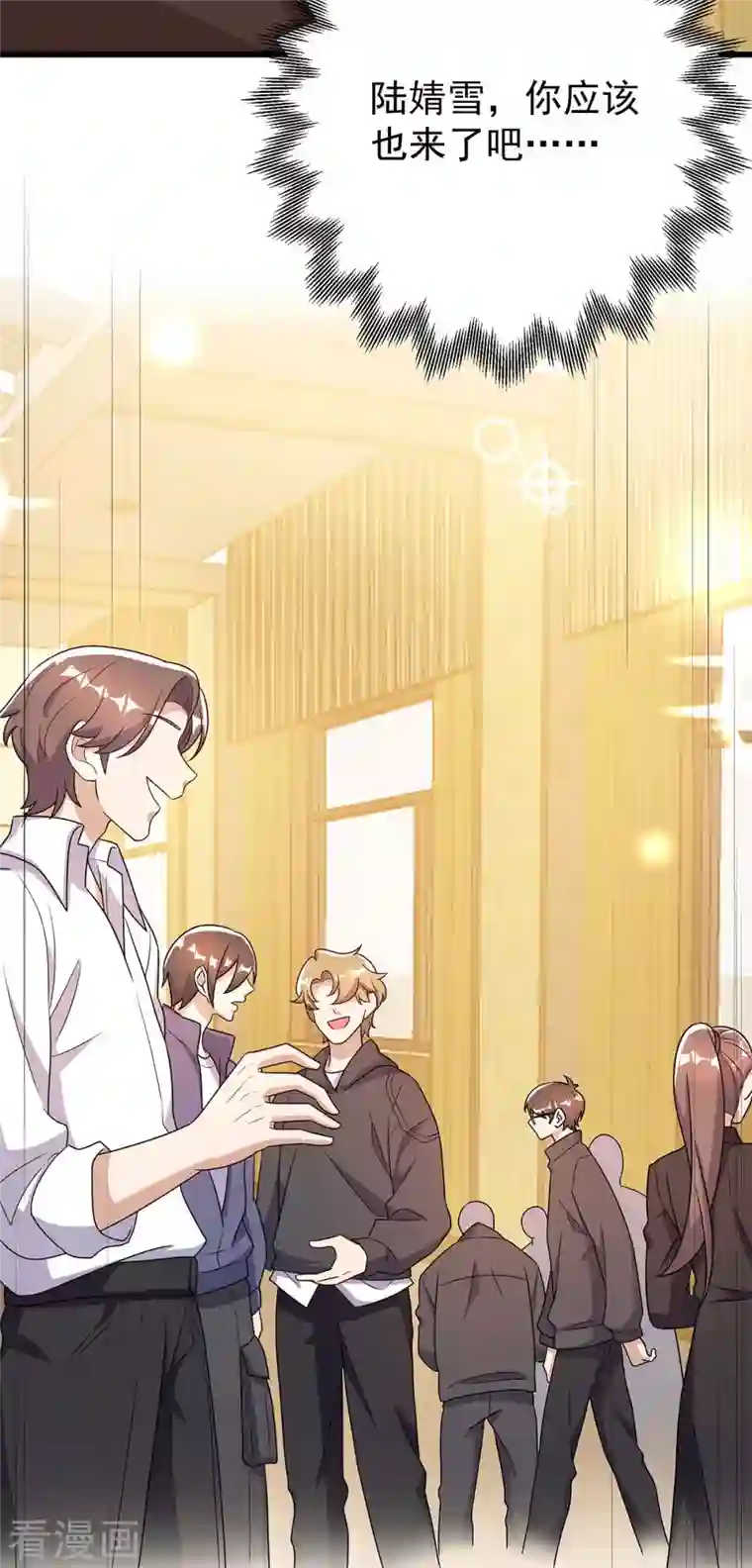 霸道总裁求抱抱第247话 发布会开始