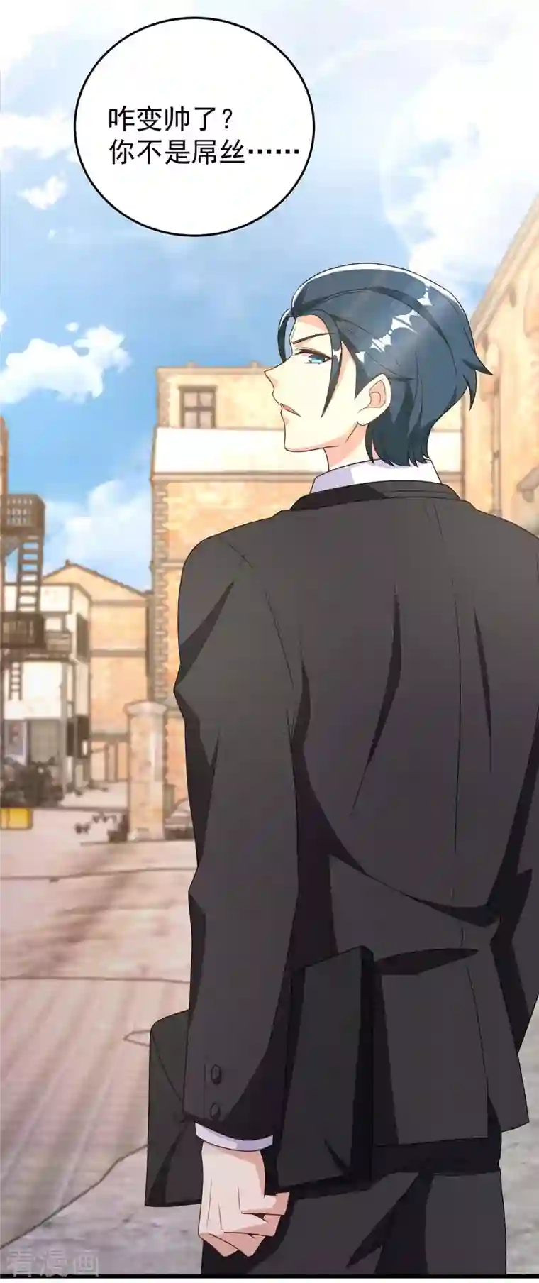 霸道总裁求抱抱第247话 发布会开始