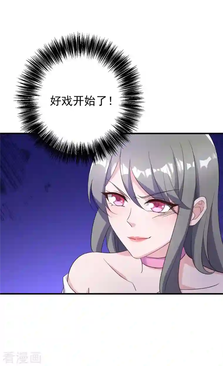 霸道总裁求抱抱第247话 发布会开始