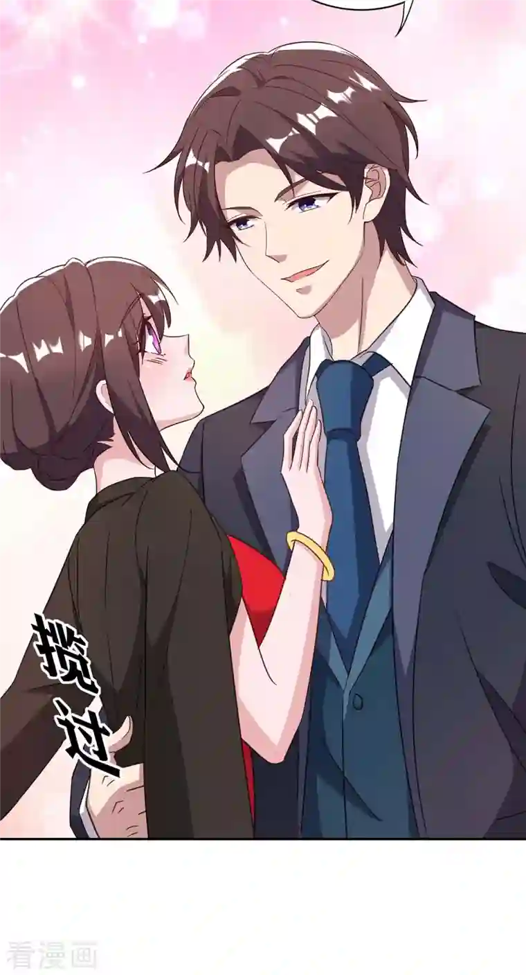 霸道总裁求抱抱第247话 发布会开始