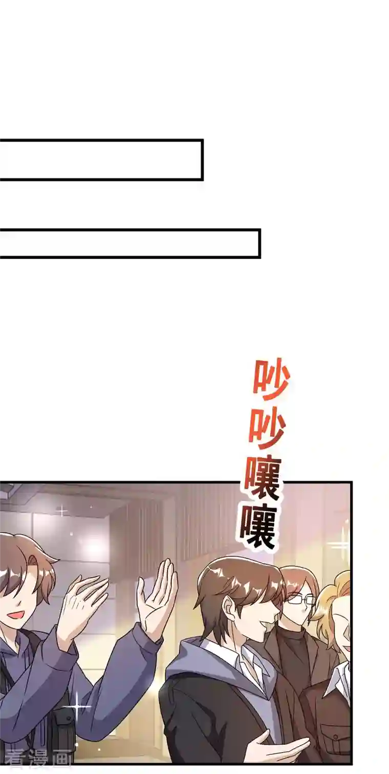 霸道总裁求抱抱第247话 发布会开始