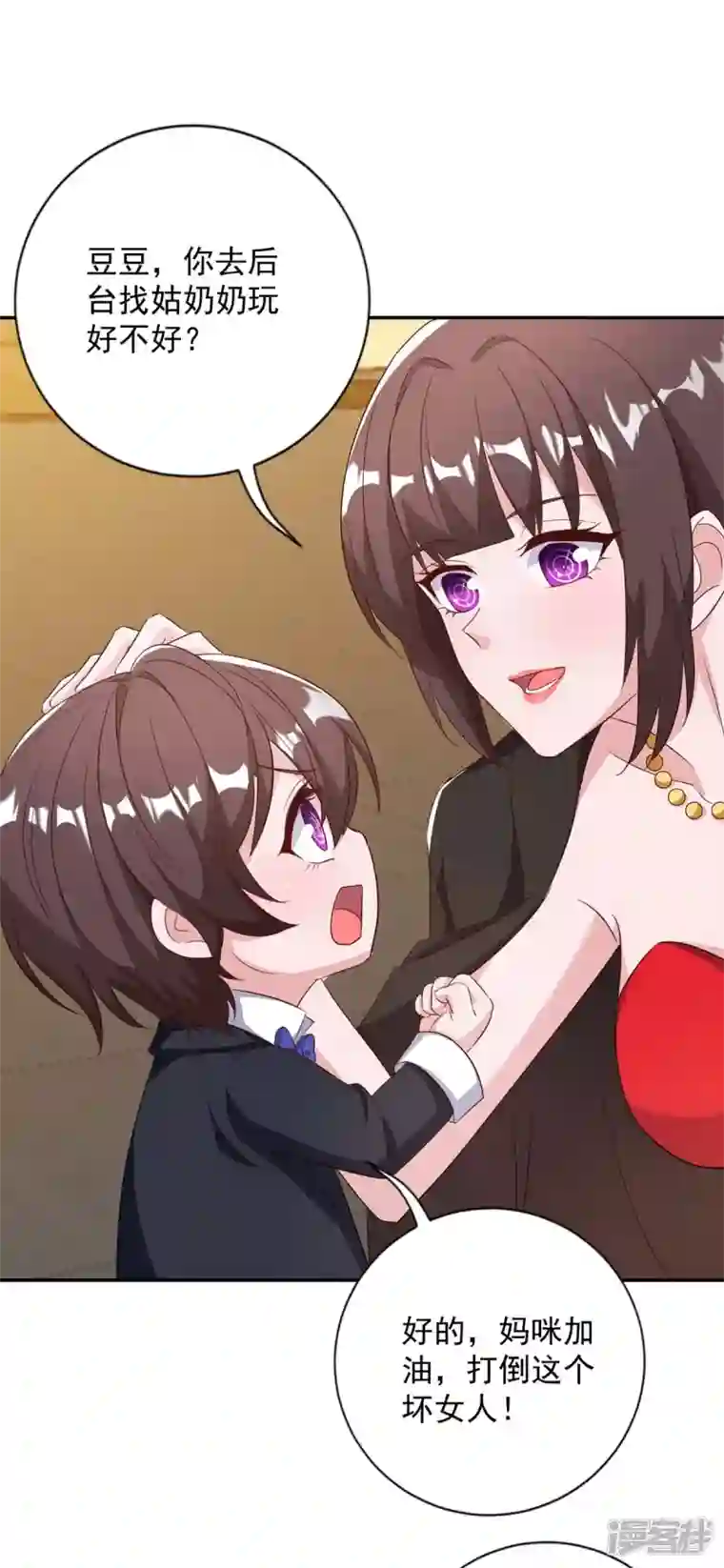 霸道总裁求抱抱第248话 照片是真的