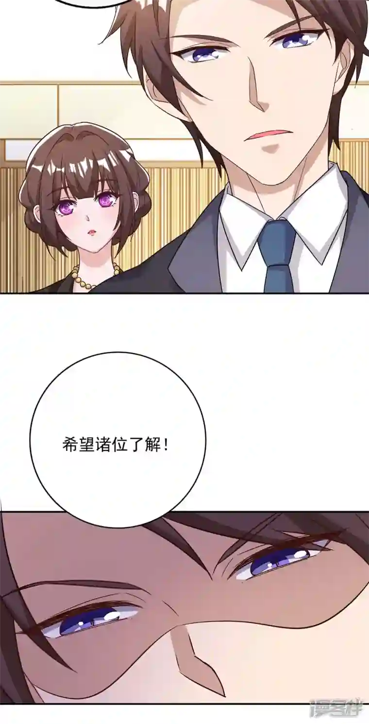 霸道总裁求抱抱第248话 照片是真的