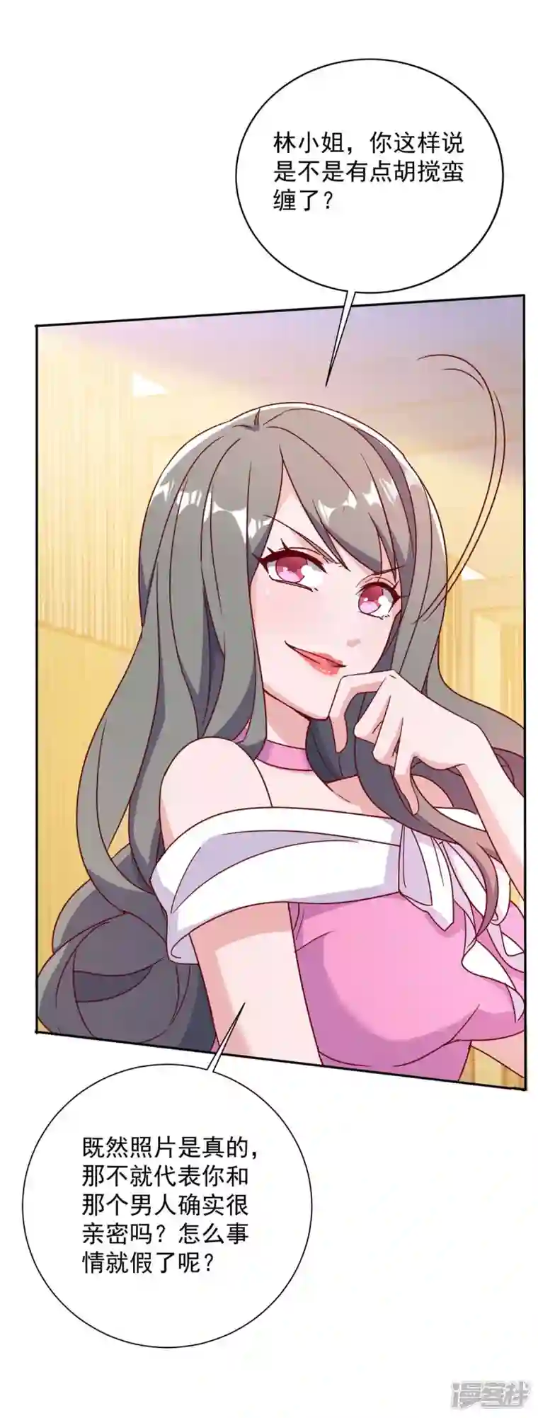 霸道总裁求抱抱第249话 指证