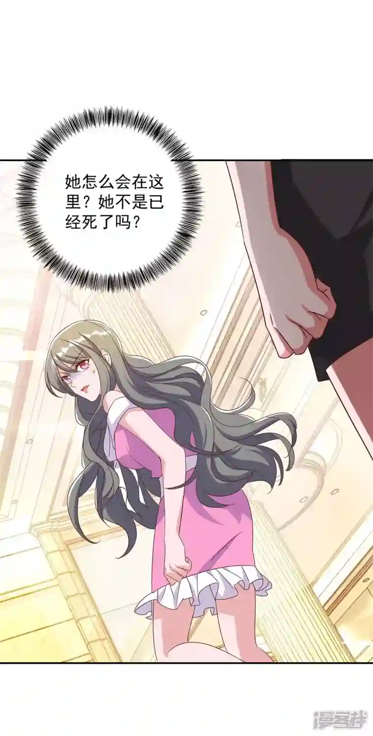 霸道总裁求抱抱第249话 指证