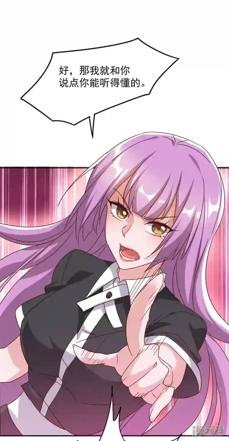 霸道总裁求抱抱第249话 指证