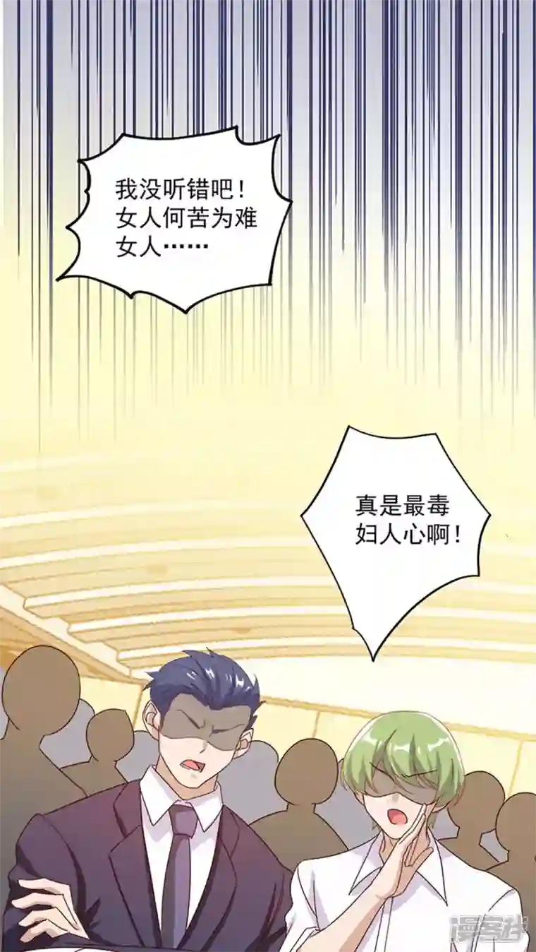 霸道总裁求抱抱第249话 指证