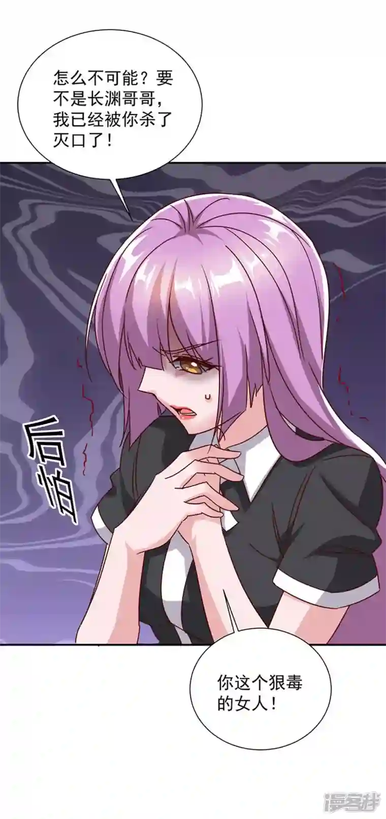 霸道总裁求抱抱第249话 指证