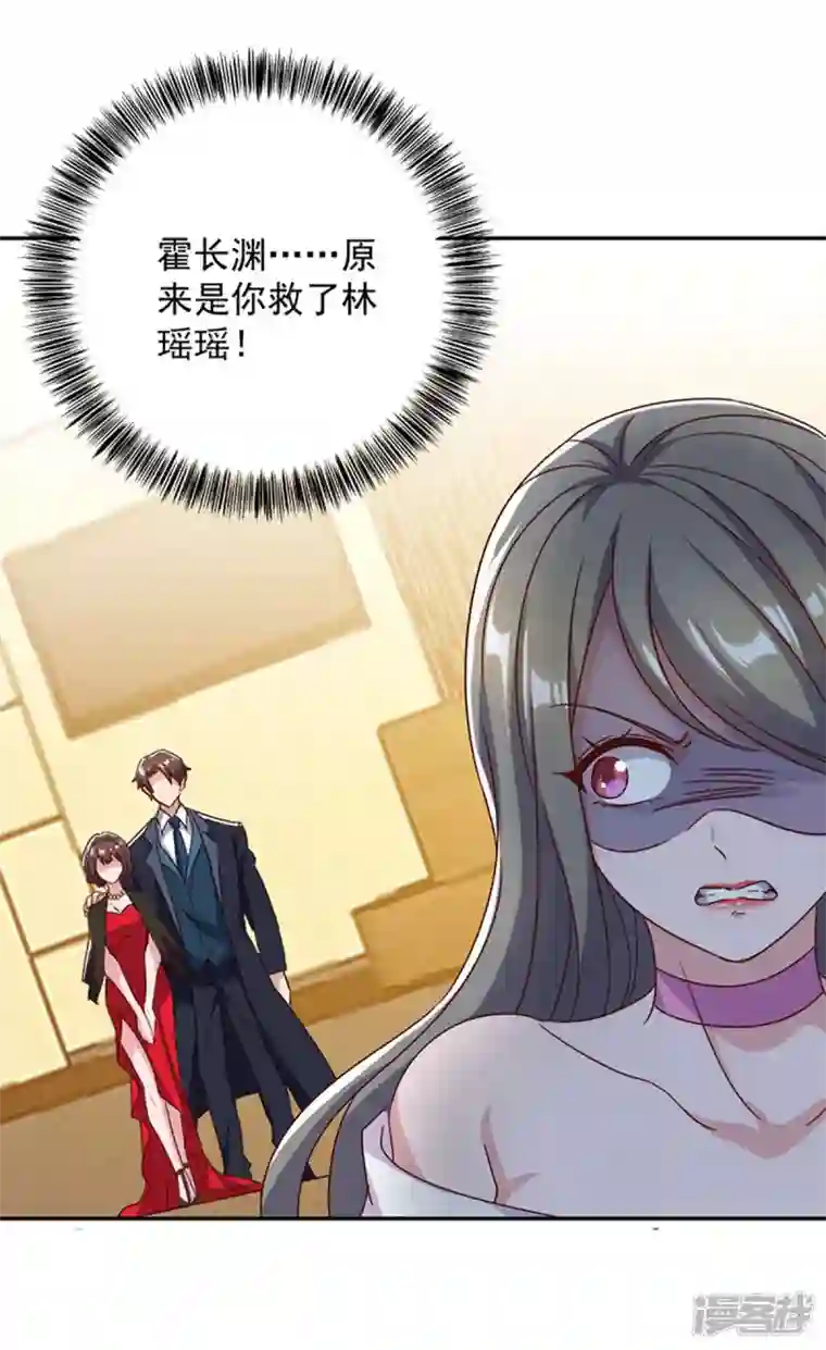 霸道总裁求抱抱第249话 指证