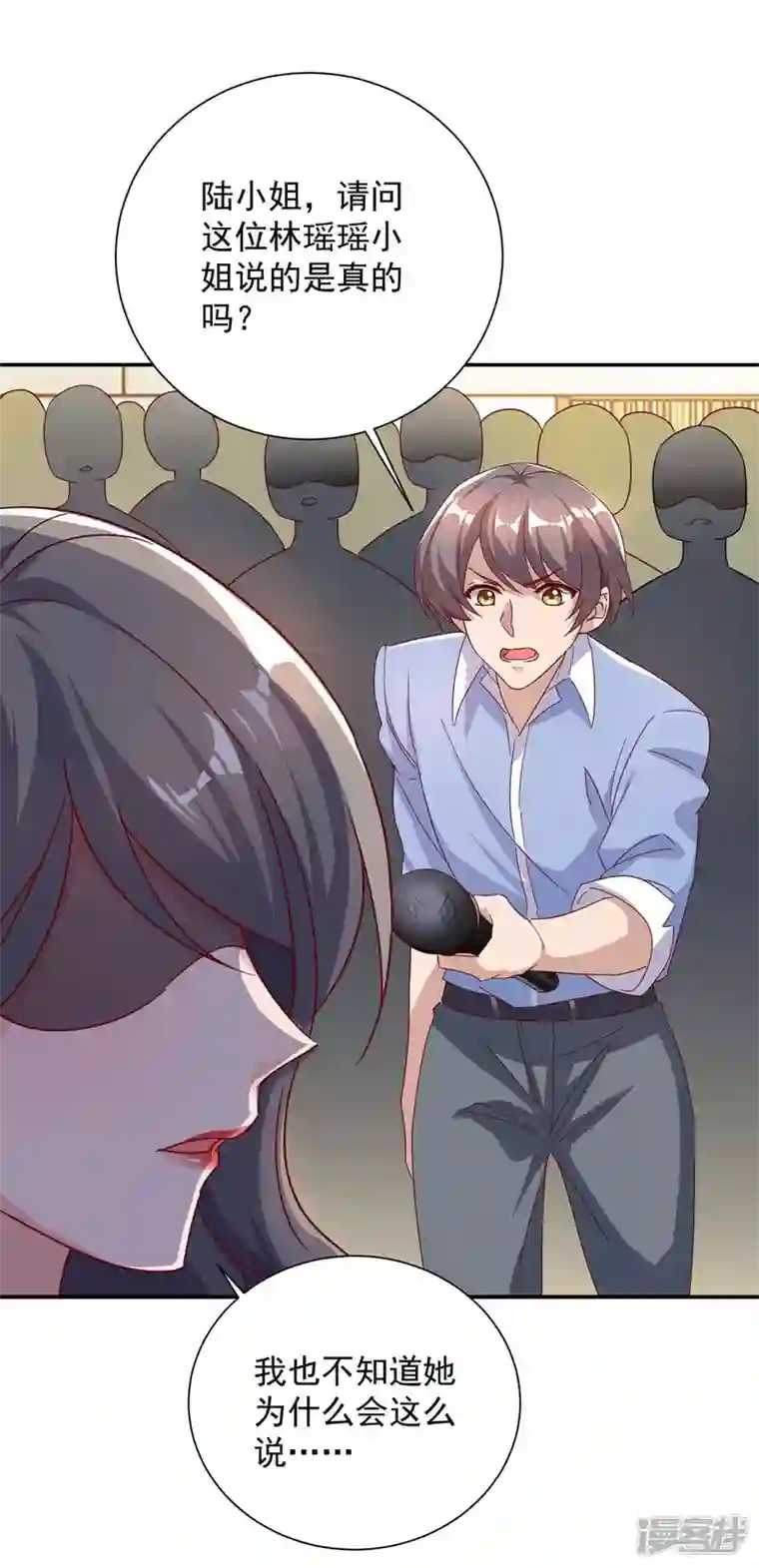 霸道总裁求抱抱第249话 指证