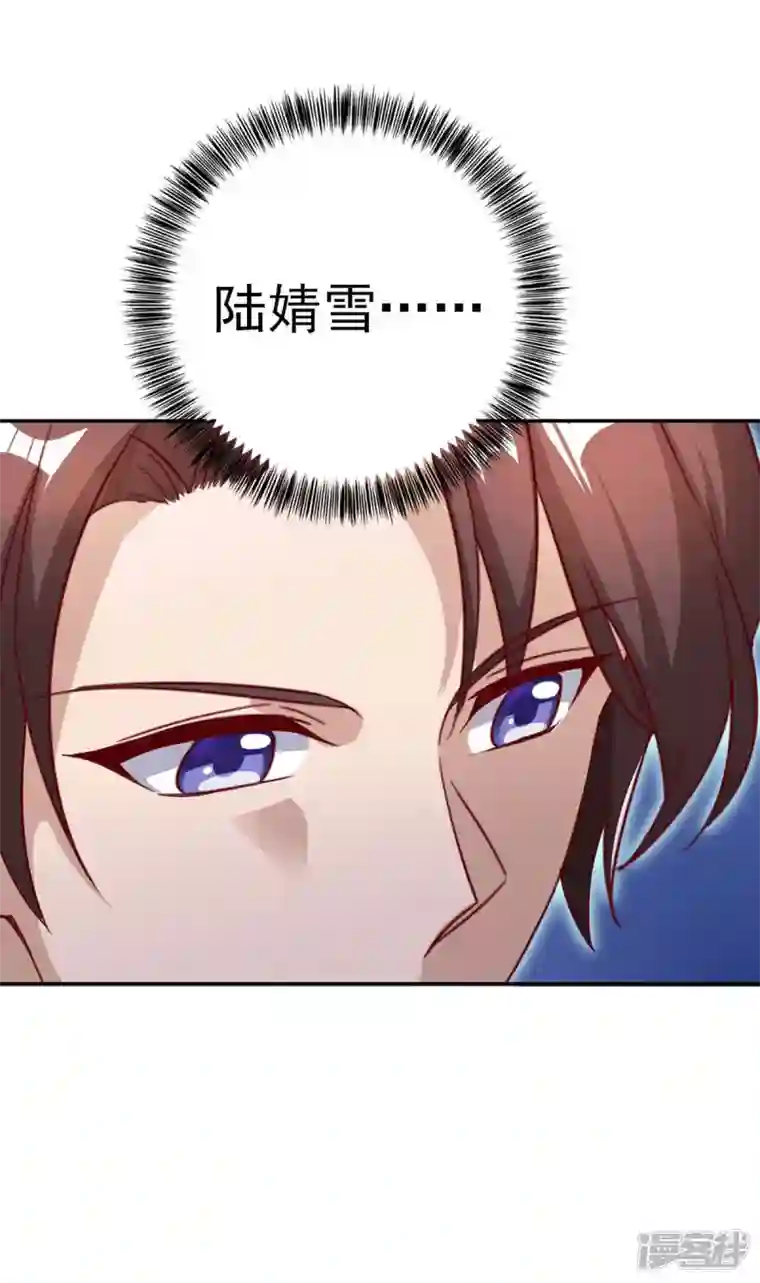 霸道总裁求抱抱第249话 指证