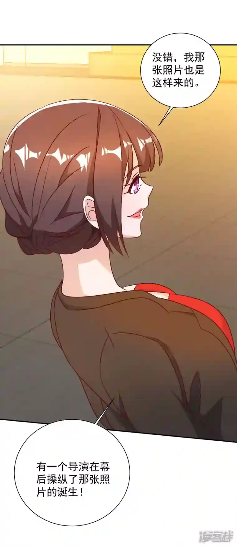 霸道总裁求抱抱第249话 指证