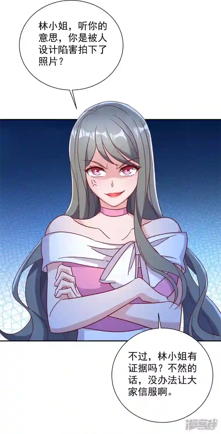 霸道总裁求抱抱第249话 指证