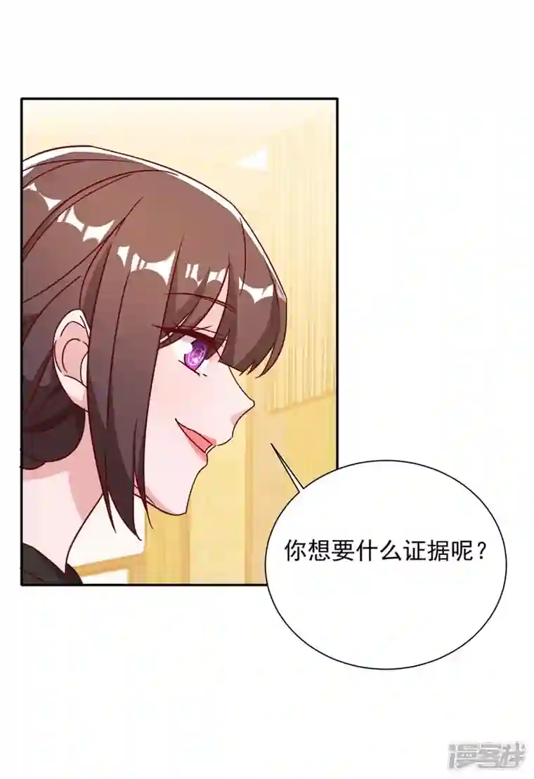 霸道总裁求抱抱第249话 指证