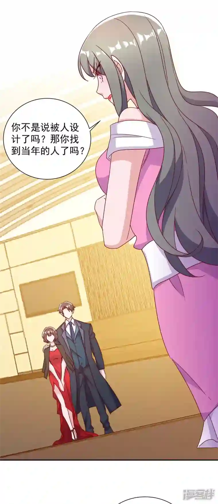 霸道总裁求抱抱第249话 指证