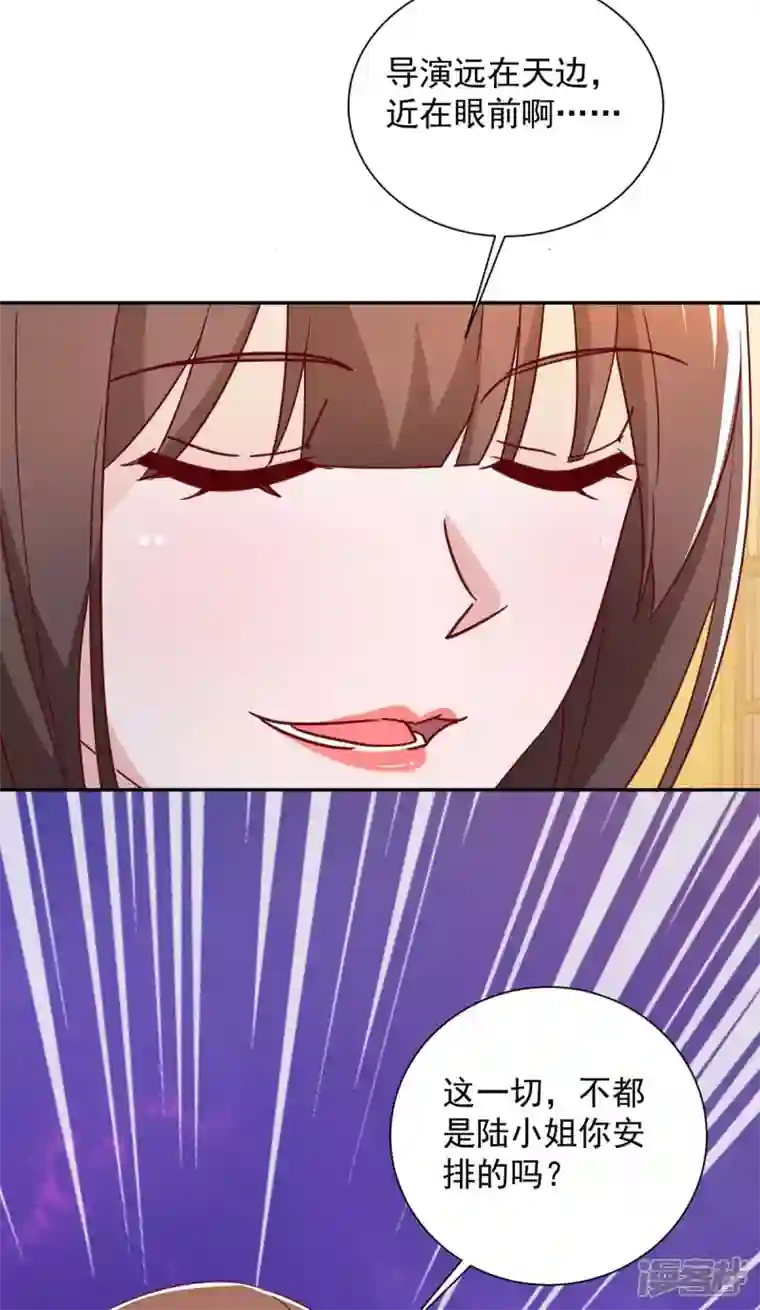 霸道总裁求抱抱第249话 指证