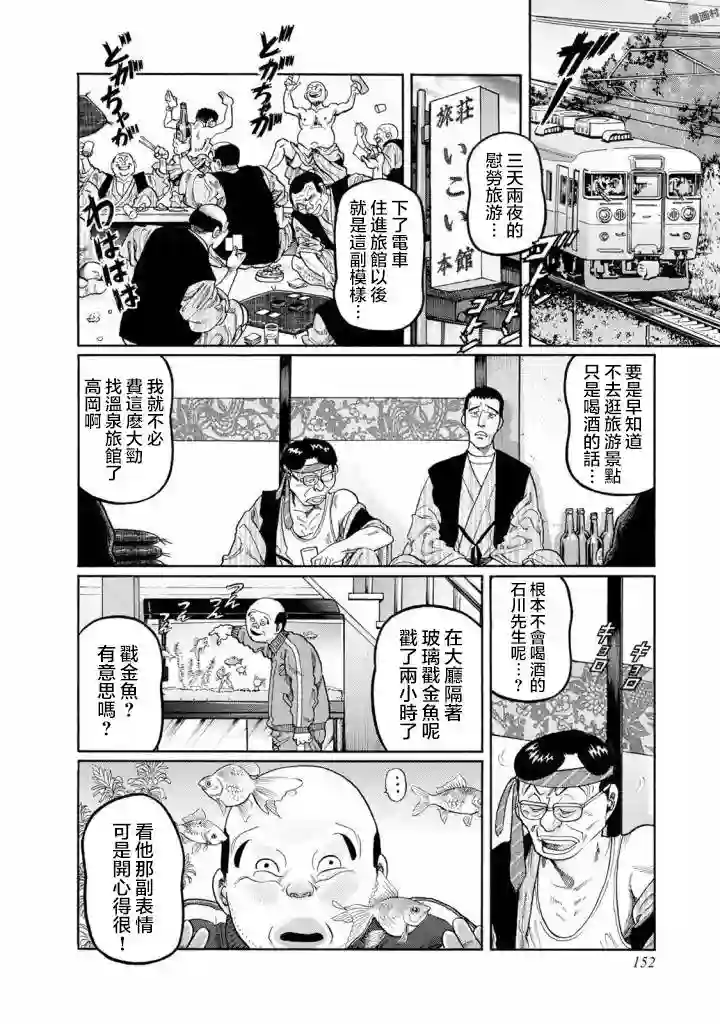 高倍率暗黑麻将列传第414话