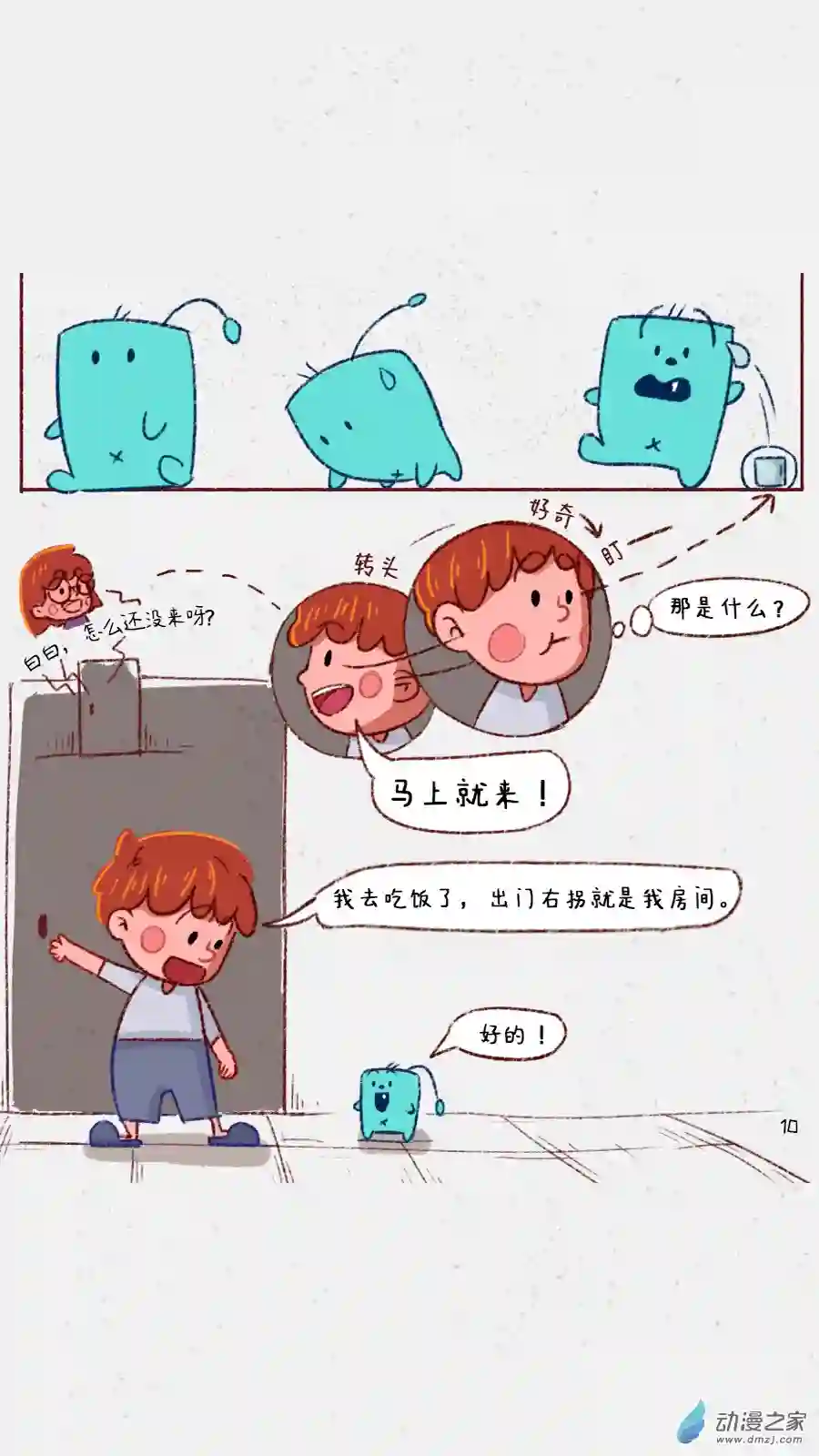 元素萌萌说第01话（下）