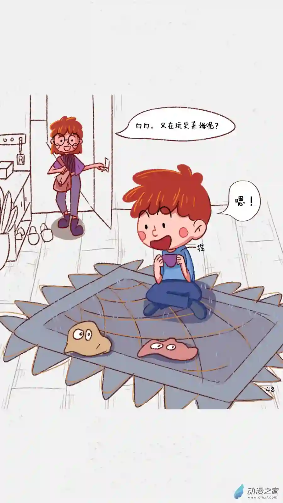 元素萌萌说第04话