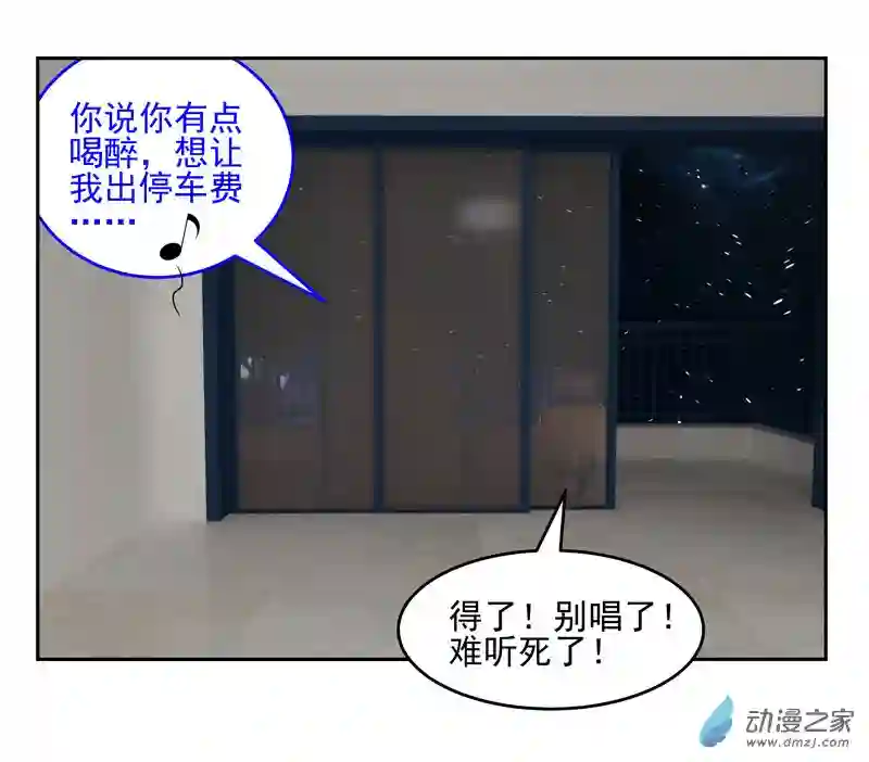 复仇机器人联盟第39话 硫酸男