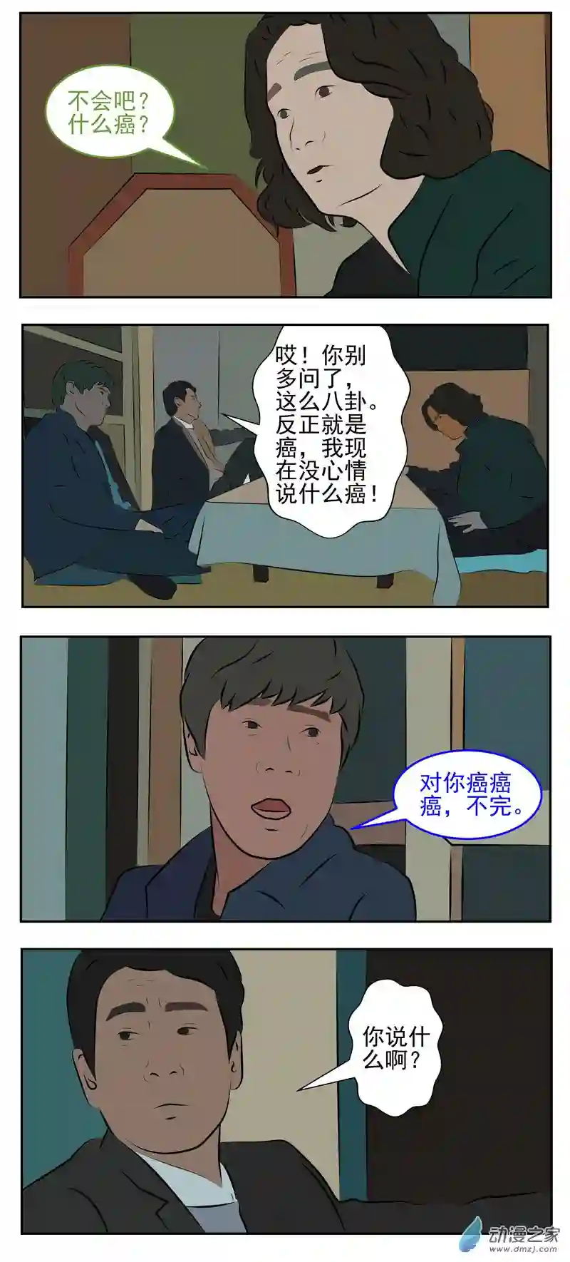 复仇机器人联盟第40话 遗物