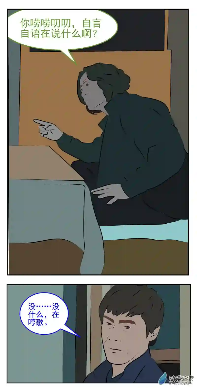 复仇机器人联盟第40话 遗物