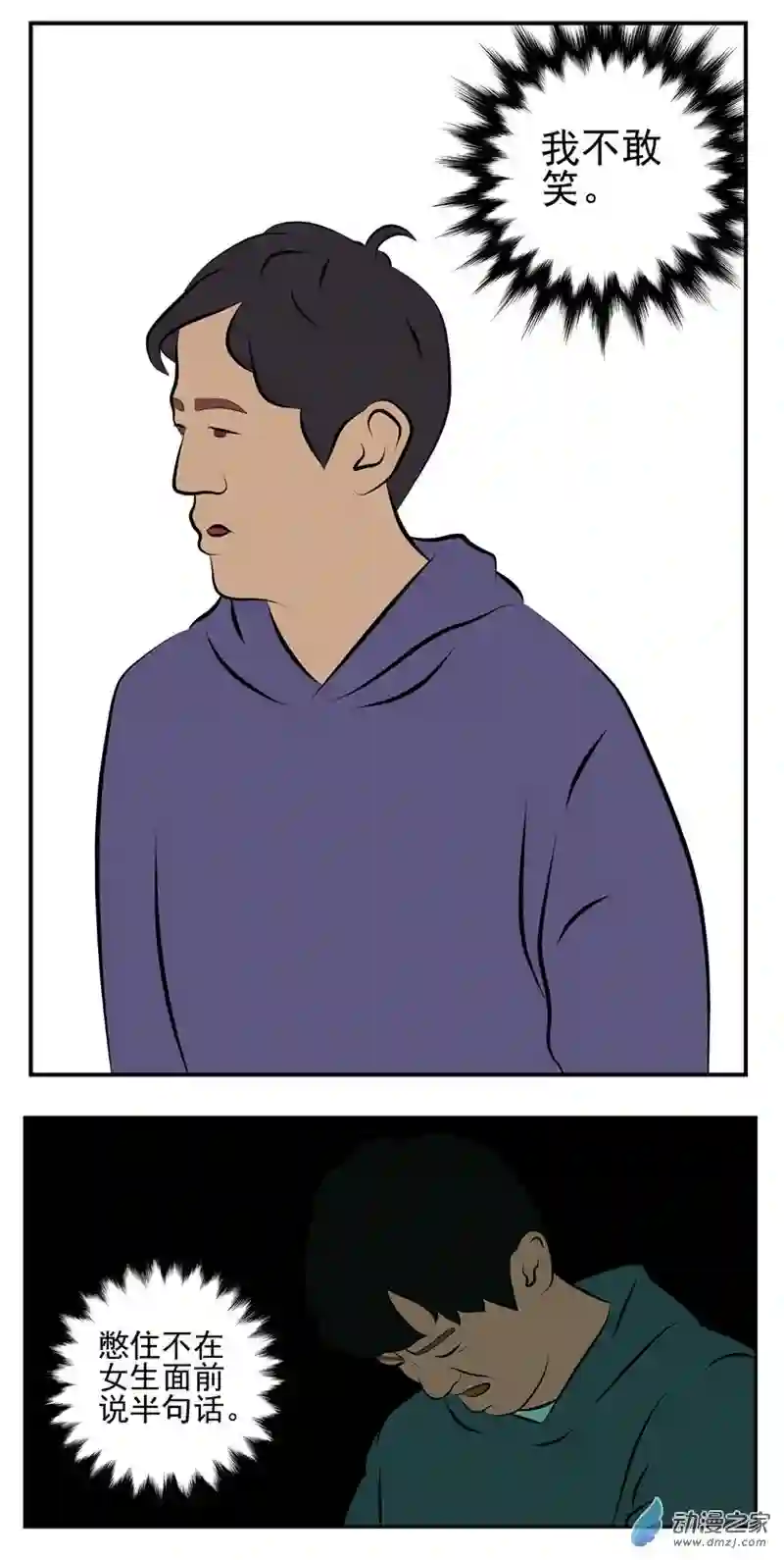 复仇机器人联盟第41话 暖男