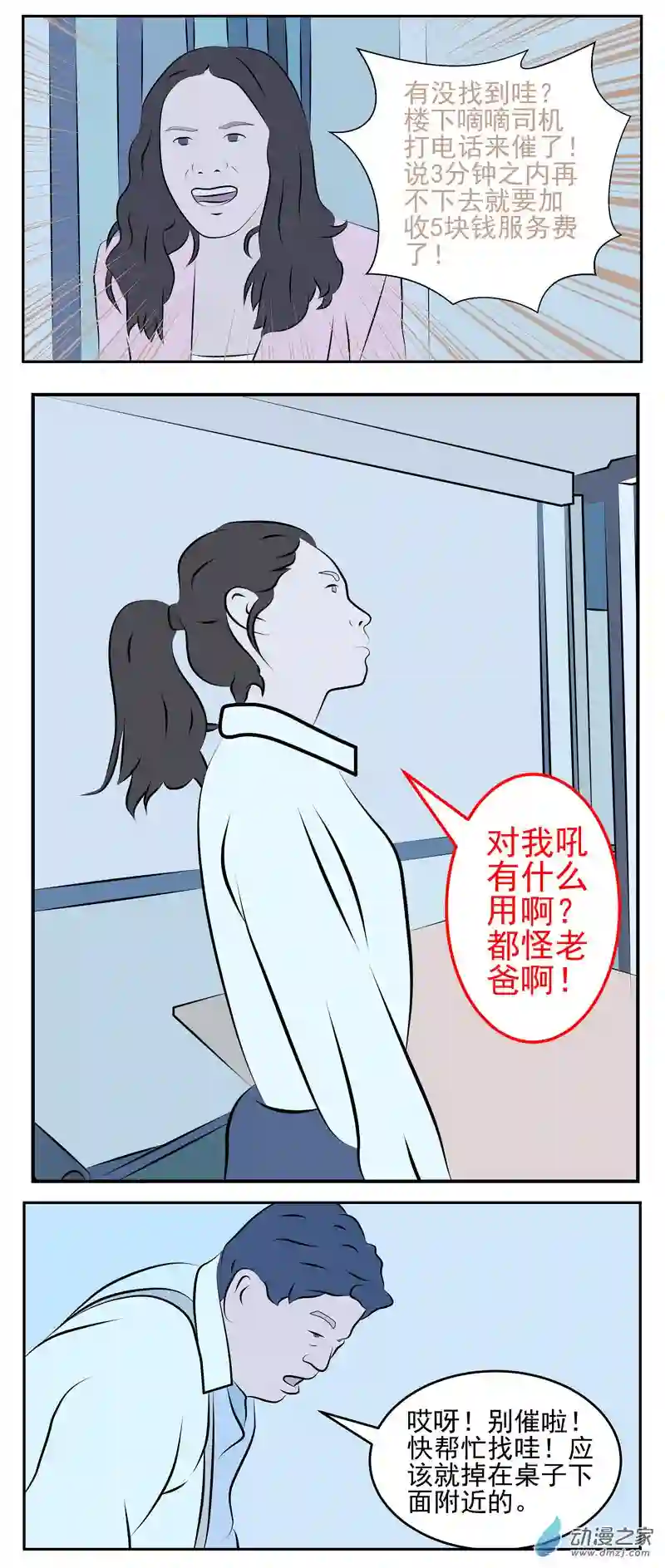 复仇机器人联盟第43话 荣耀