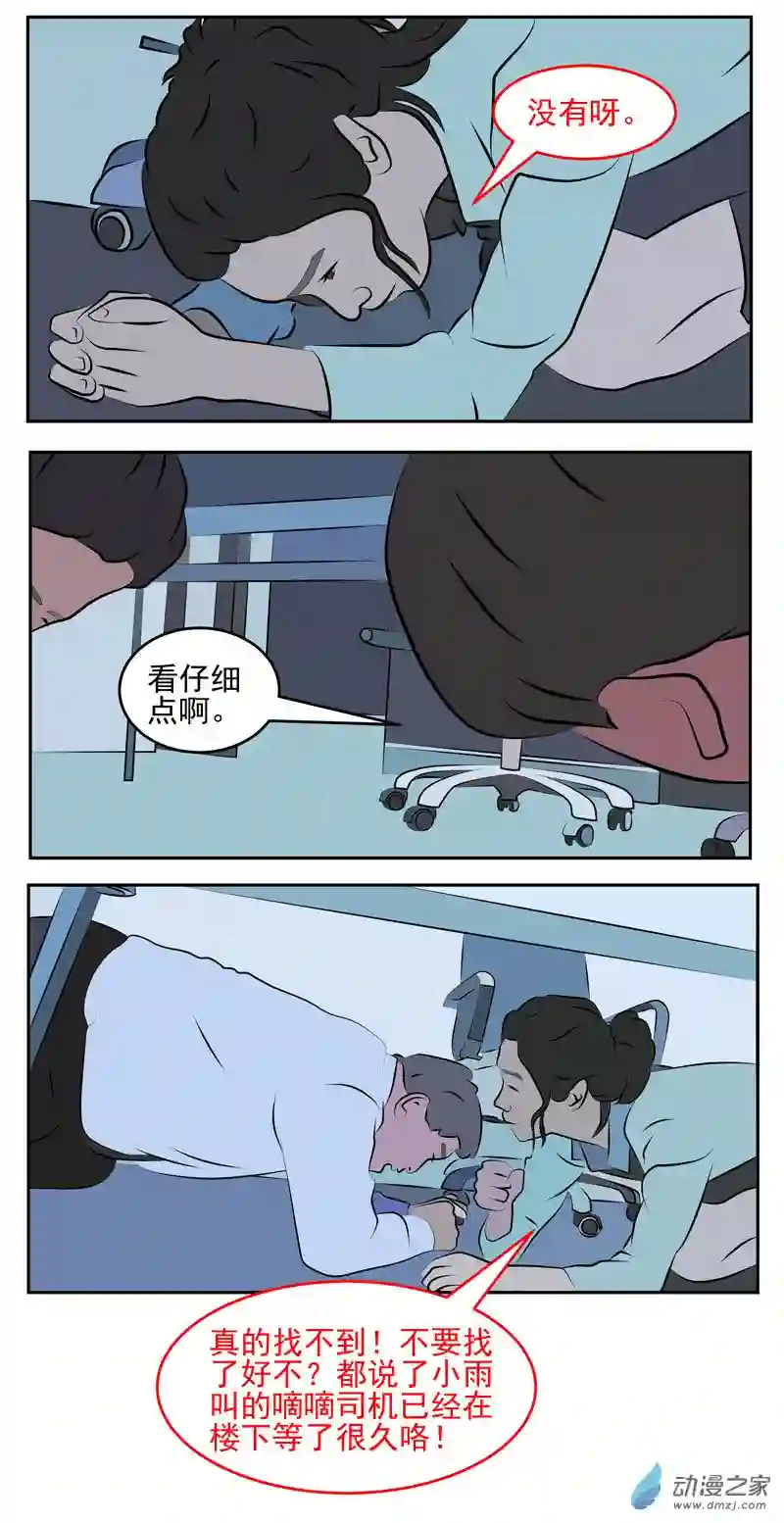 复仇机器人联盟第43话 荣耀