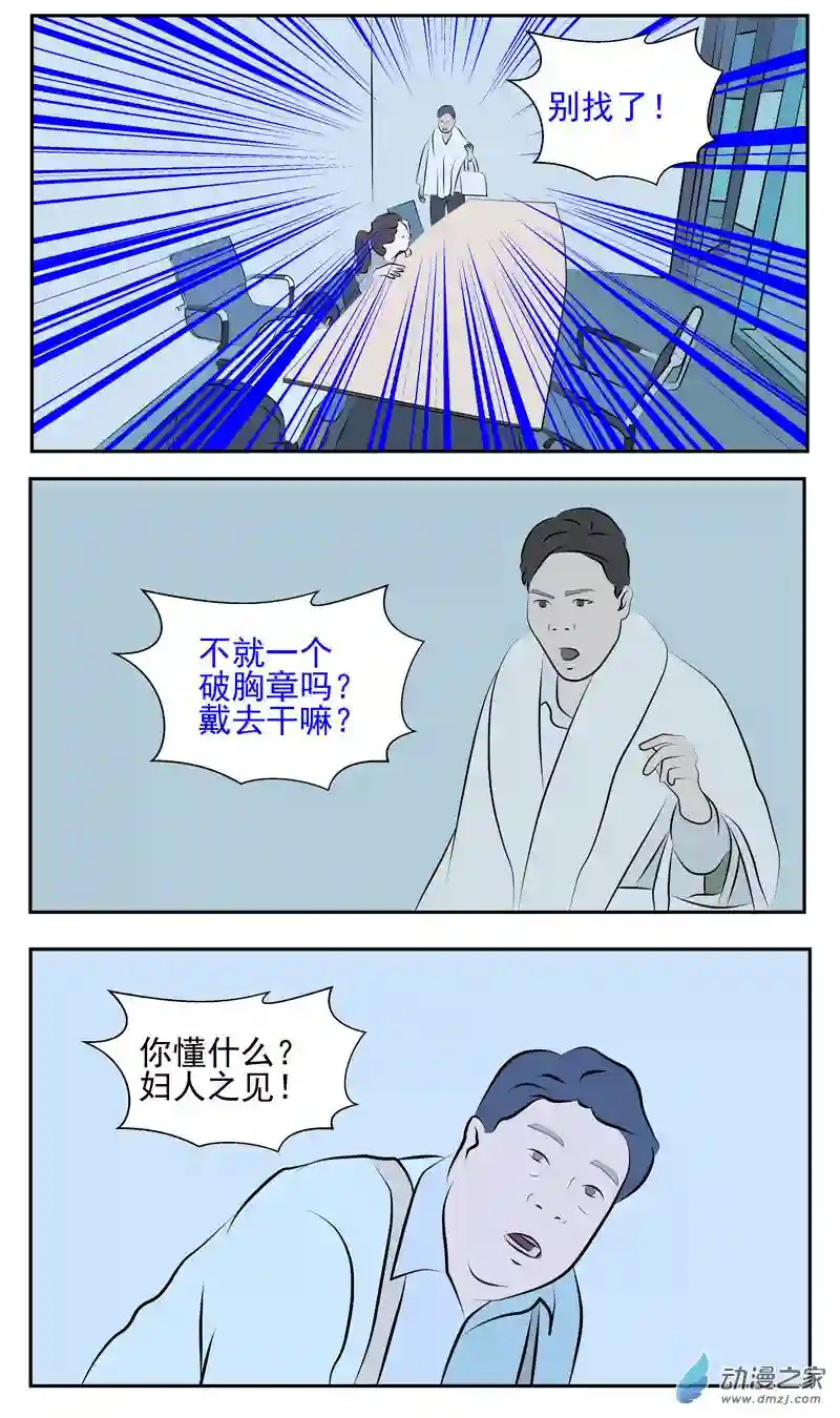 复仇机器人联盟第43话 荣耀