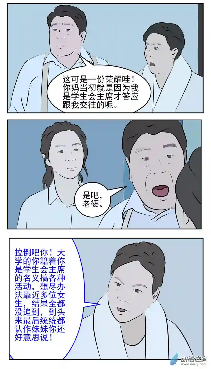 复仇机器人联盟第43话 荣耀