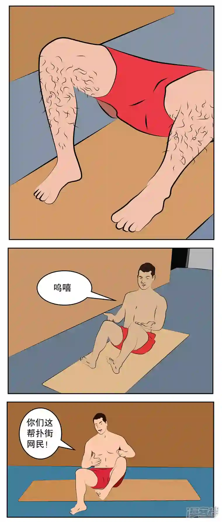 复仇机器人联盟第四十六话：瑜伽王