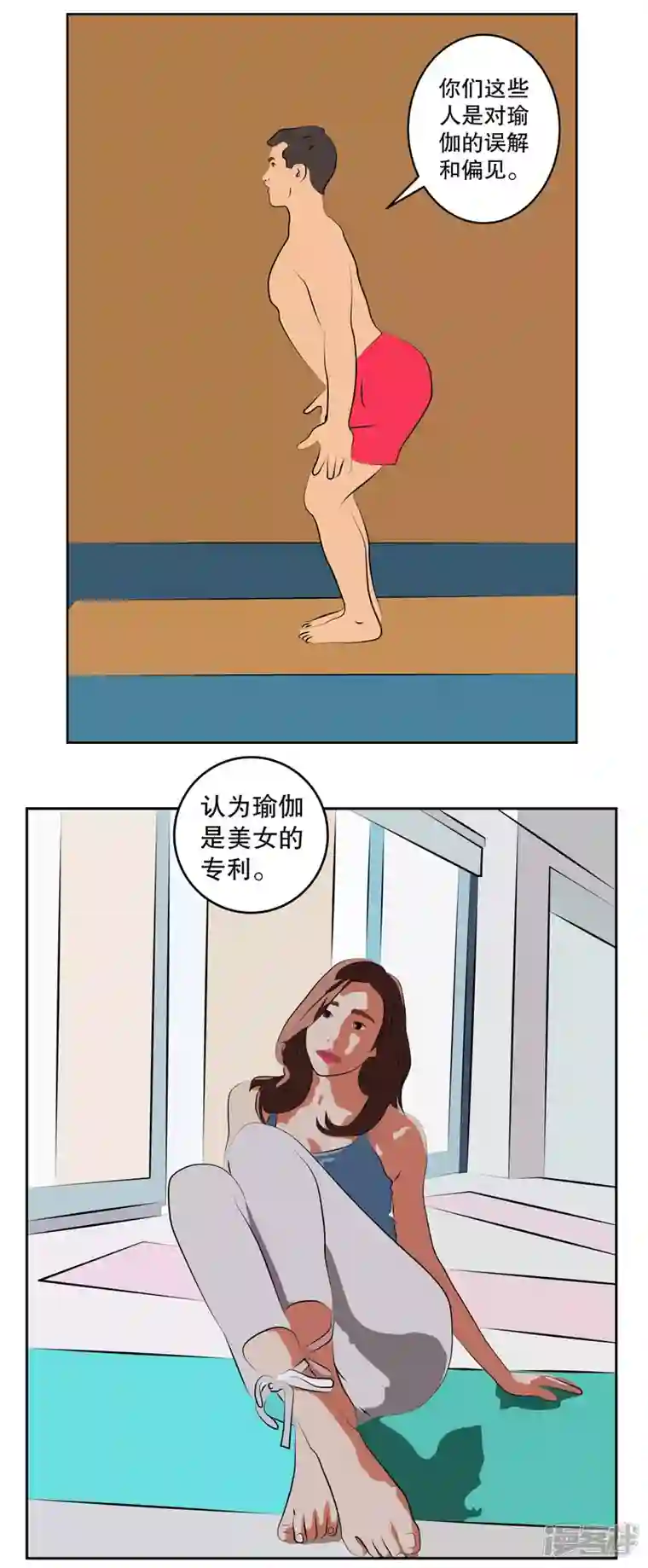 复仇机器人联盟第四十六话：瑜伽王