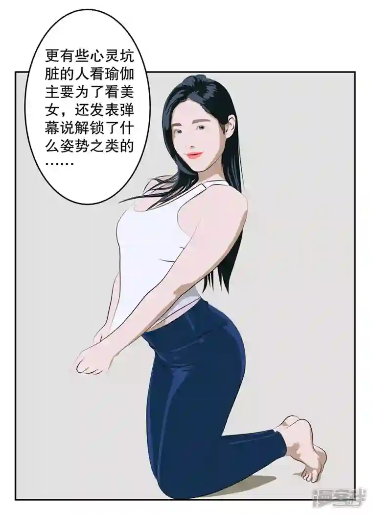 复仇机器人联盟第四十六话：瑜伽王