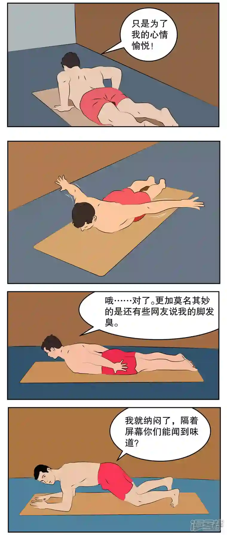 复仇机器人联盟第四十六话：瑜伽王