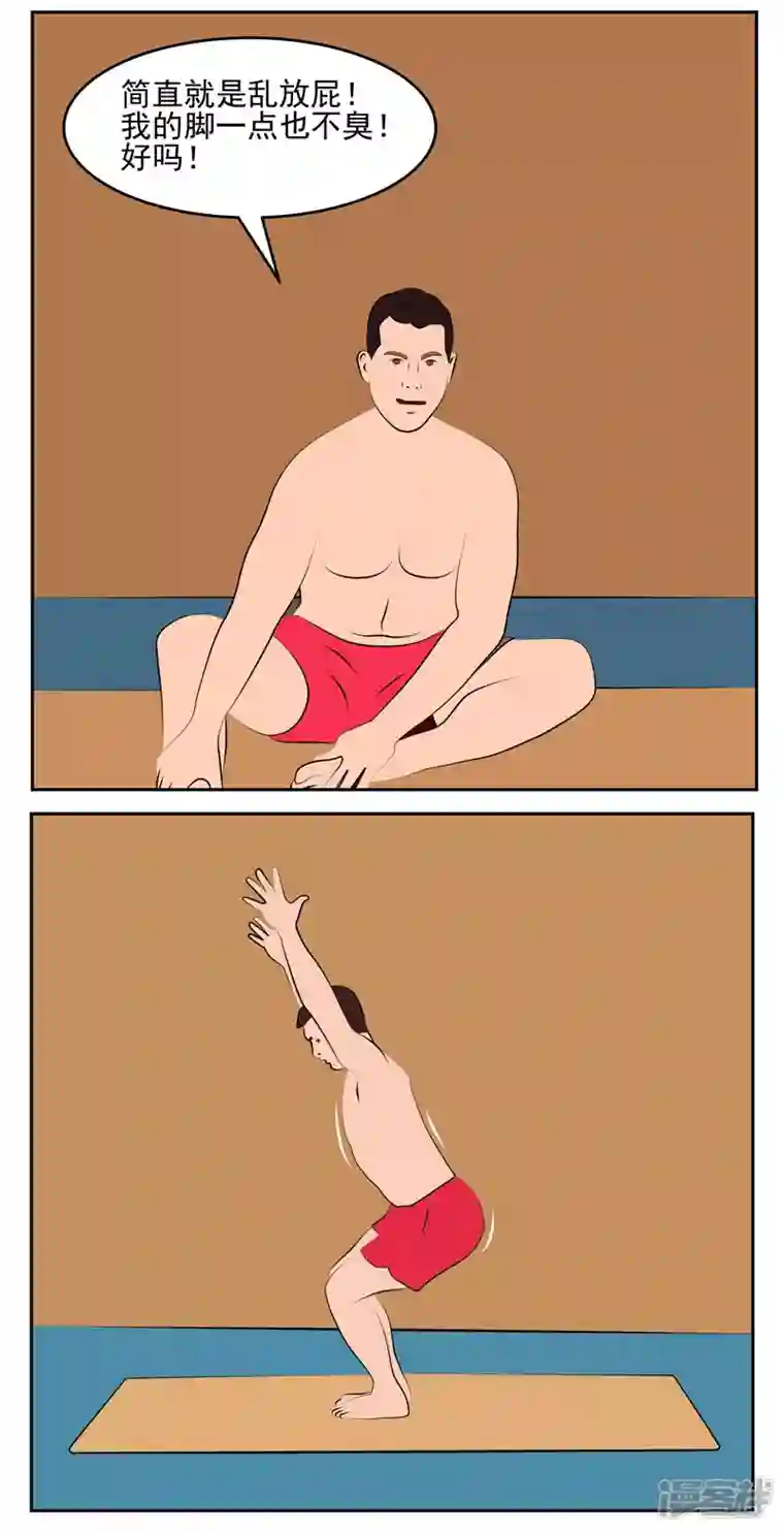 复仇机器人联盟第四十六话：瑜伽王