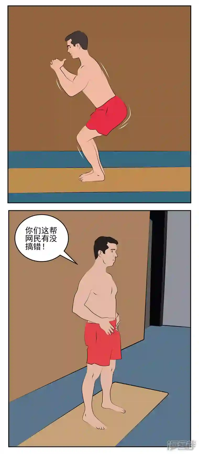 复仇机器人联盟第四十六话：瑜伽王