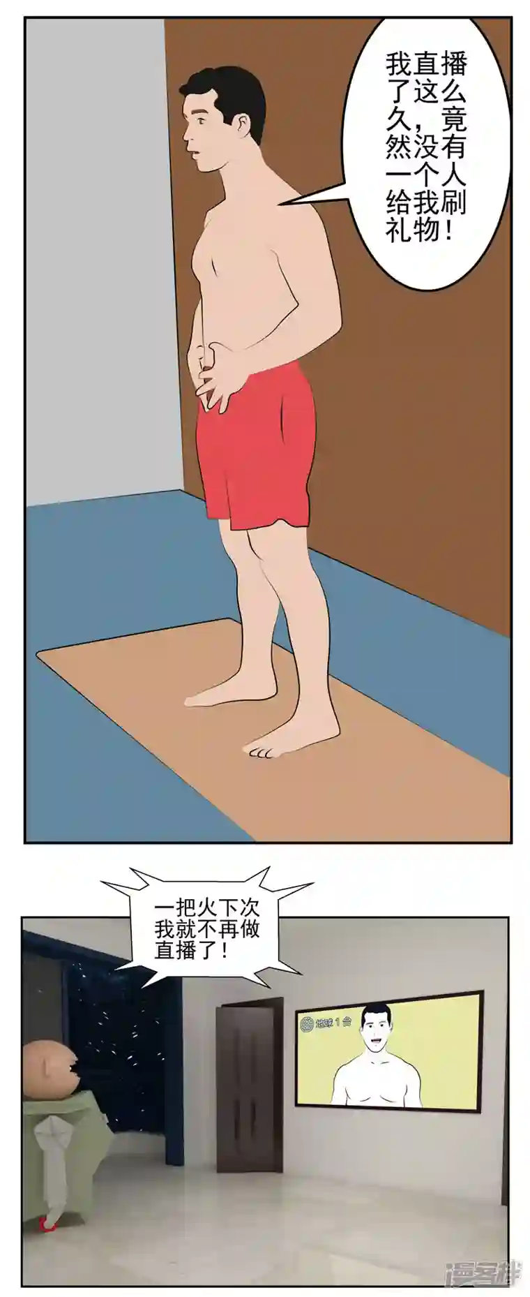 复仇机器人联盟第四十六话：瑜伽王