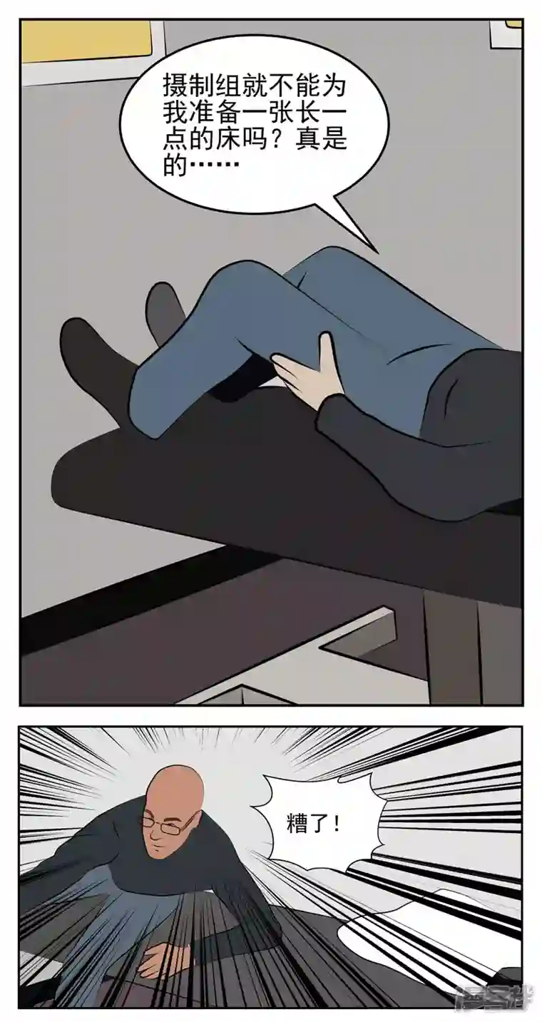 复仇机器人联盟第四十七话：直播睡觉