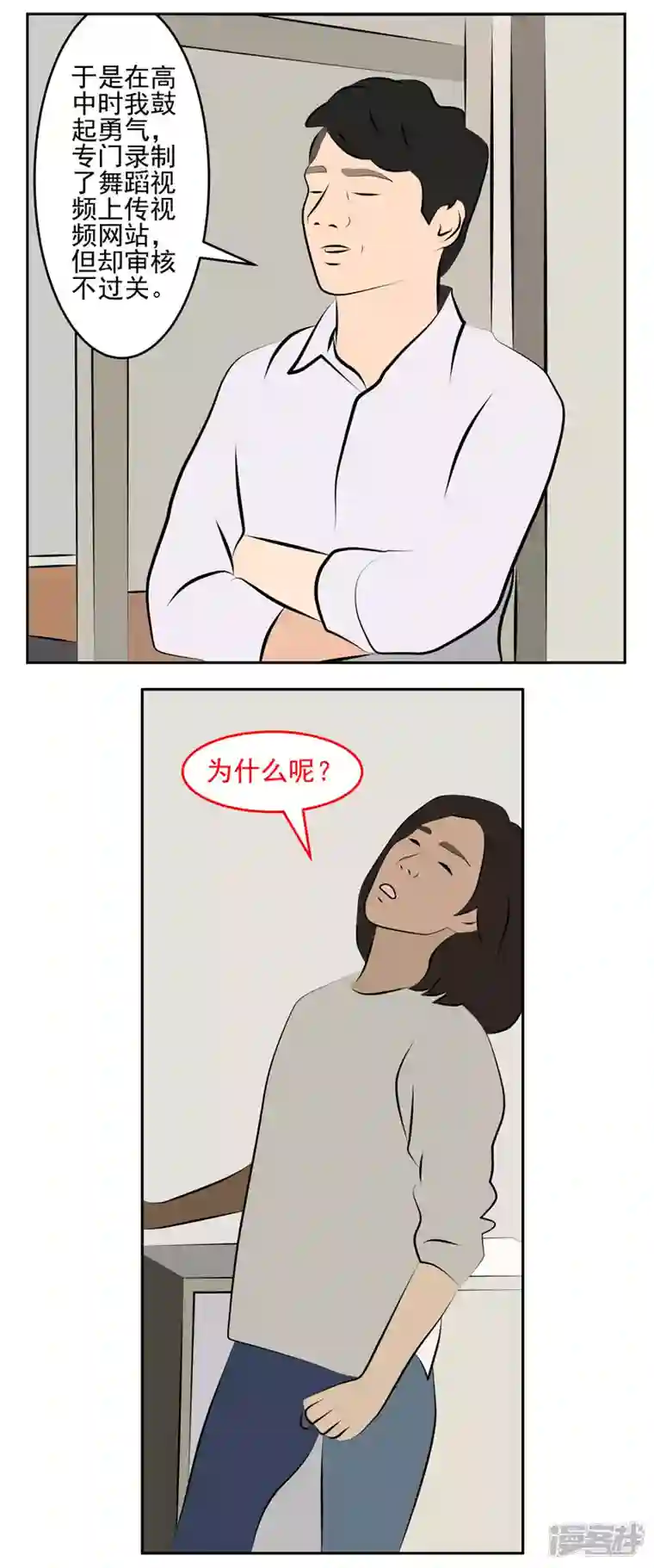 复仇机器人联盟第四十八话：梦想