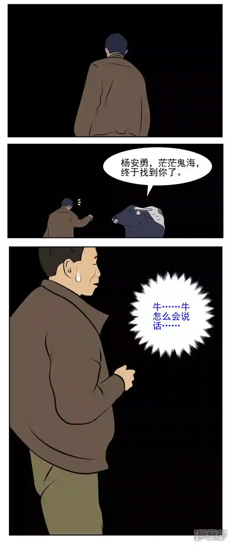 复仇机器人联盟第四十九话：复活