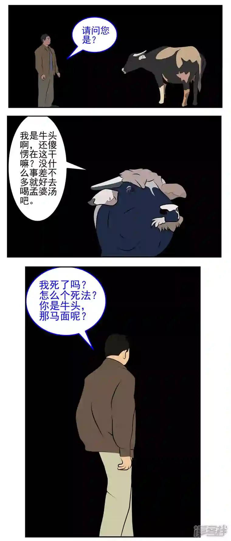 复仇机器人联盟第四十九话：复活