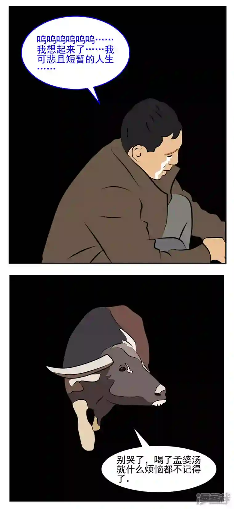 复仇机器人联盟第四十九话：复活