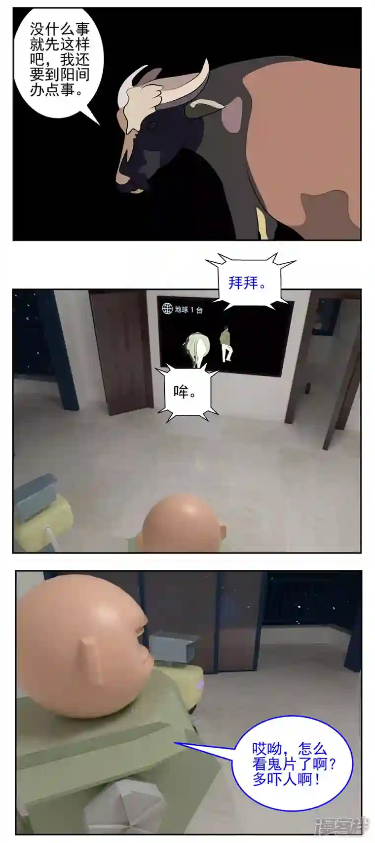 复仇机器人联盟第四十九话：复活