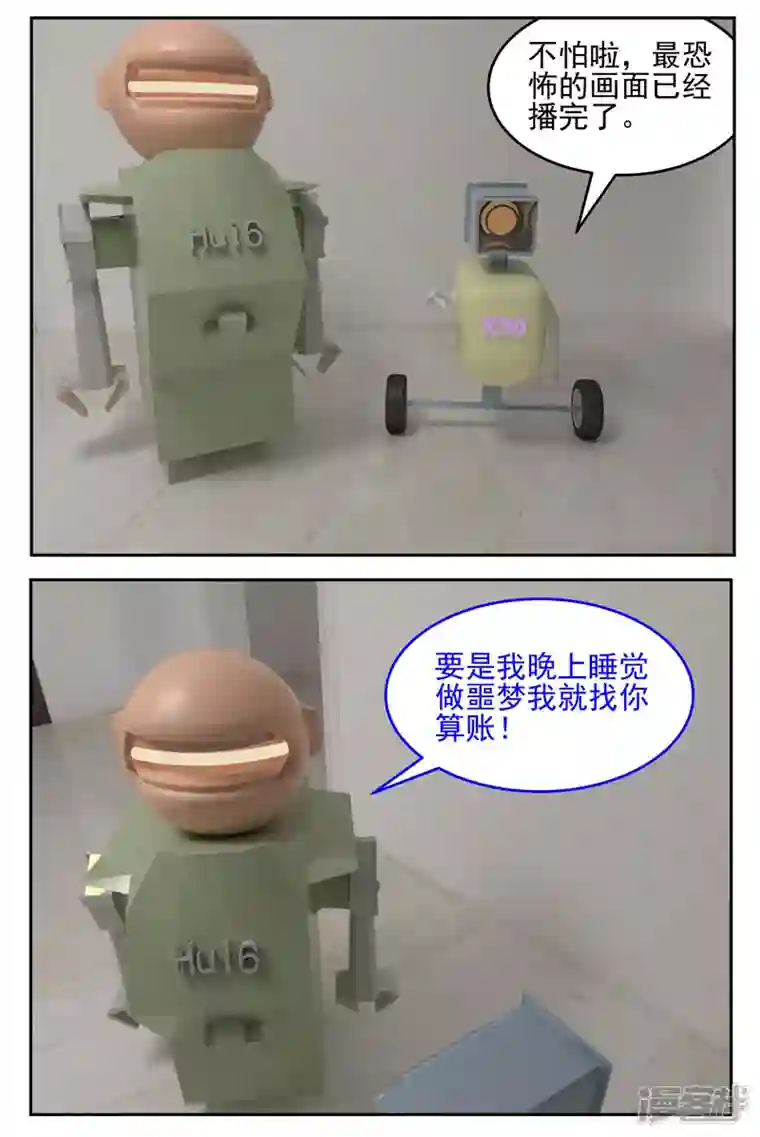 复仇机器人联盟第四十九话：复活