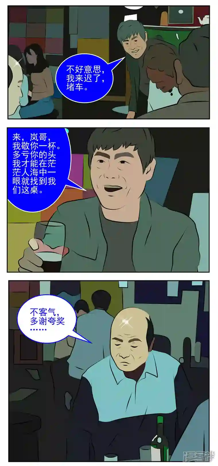 复仇机器人联盟第五十一话：烦恼