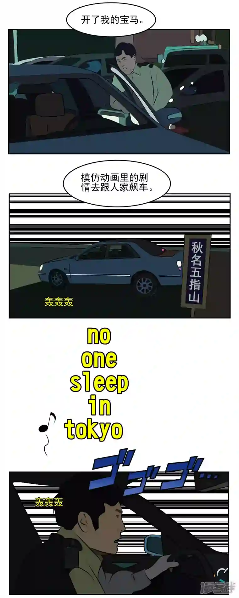 复仇机器人联盟第五十一话：烦恼