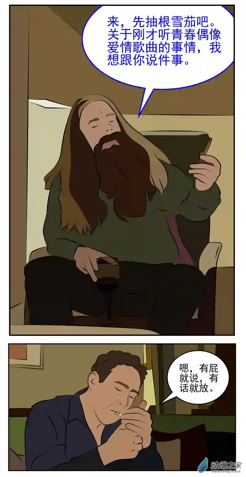 复仇机器人联盟第53话：误导